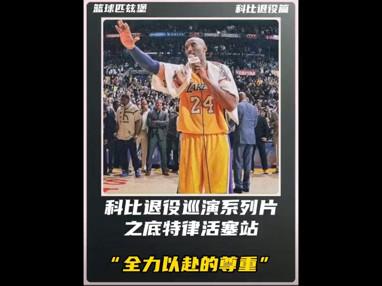 关于NBA总决赛冲刺阶段走向成谜；底特律活塞强势反弹；底气十足；年轻球员得到机会的信息-九游娱乐APP